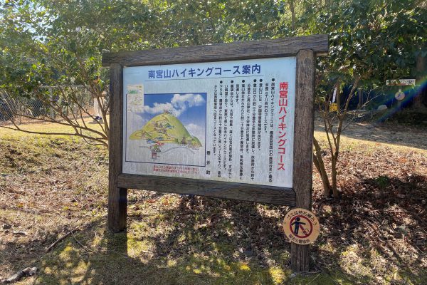 体力つけて、気分転換！