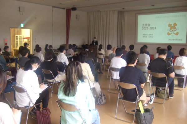 年1回の全体会議