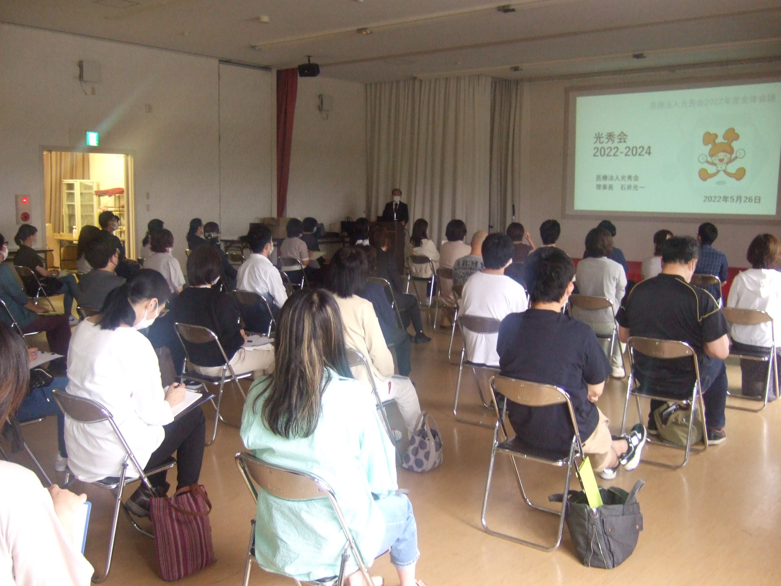 年1回の全体会議