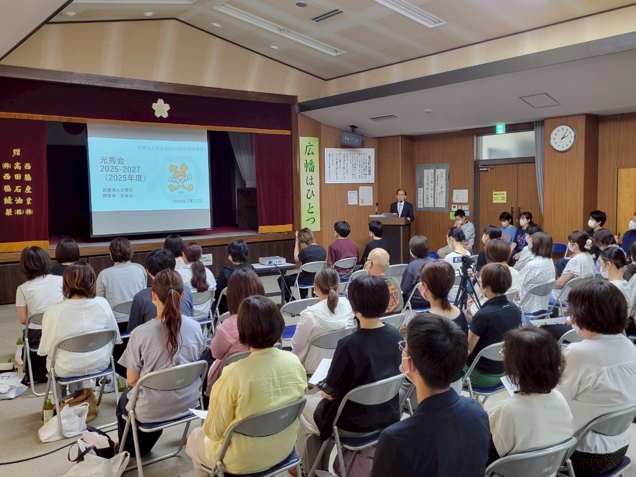 医療法人光秀会 全体会議を行いました。
